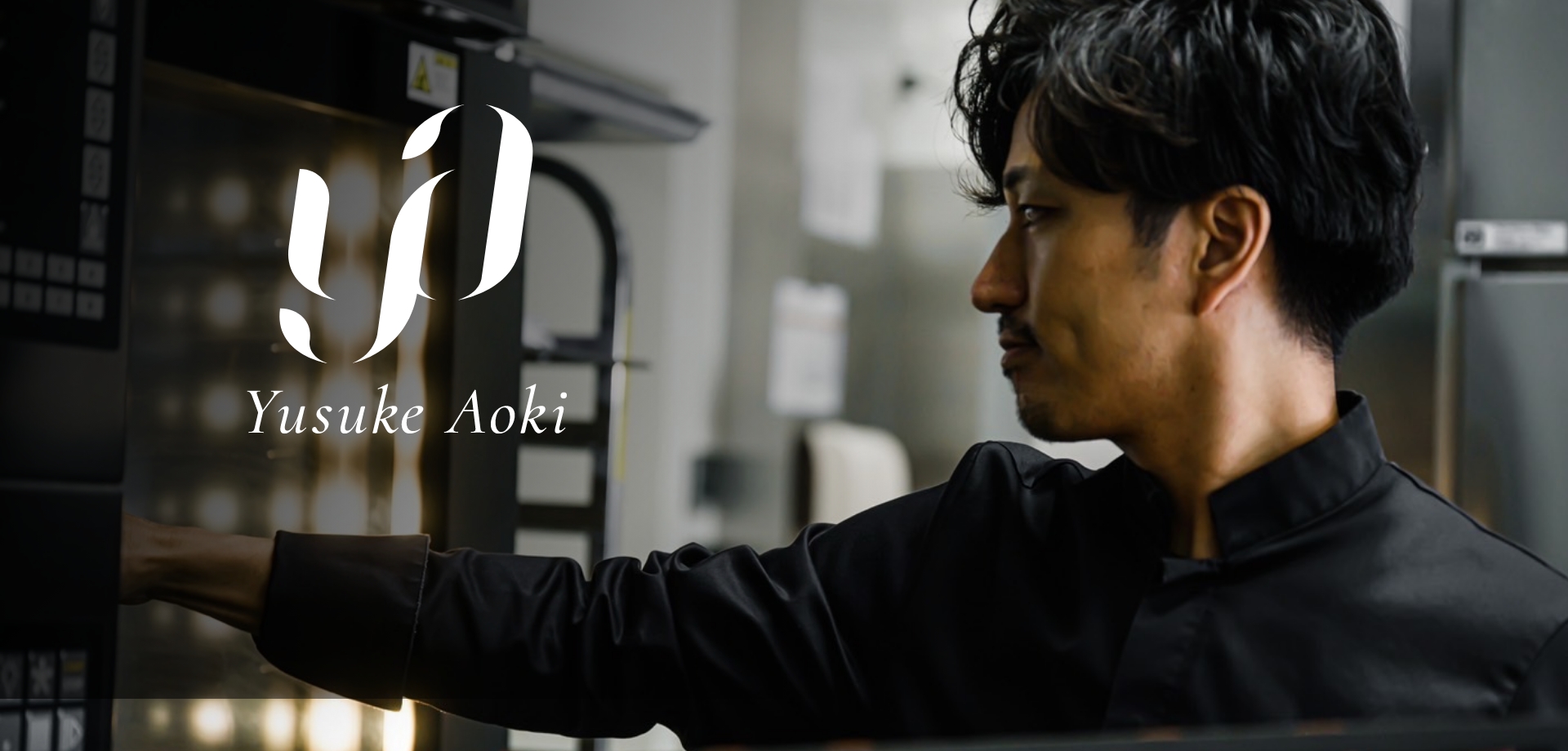 YUSUKE AOKI -パティシエ 青木裕介 オフィシャルサイト-